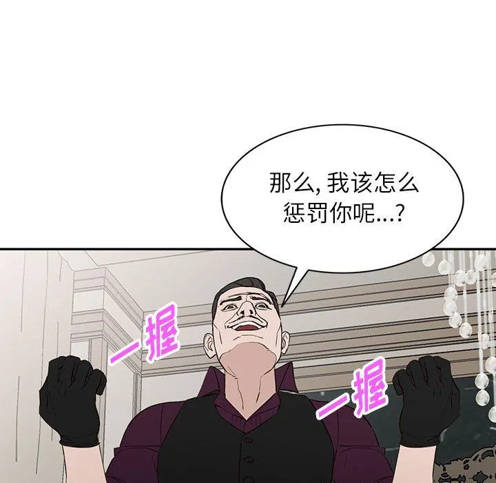 阔少的女仆们 第46话 第32页