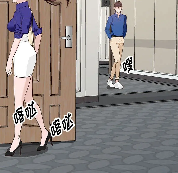 阔少的女仆们 第46话 第128页
