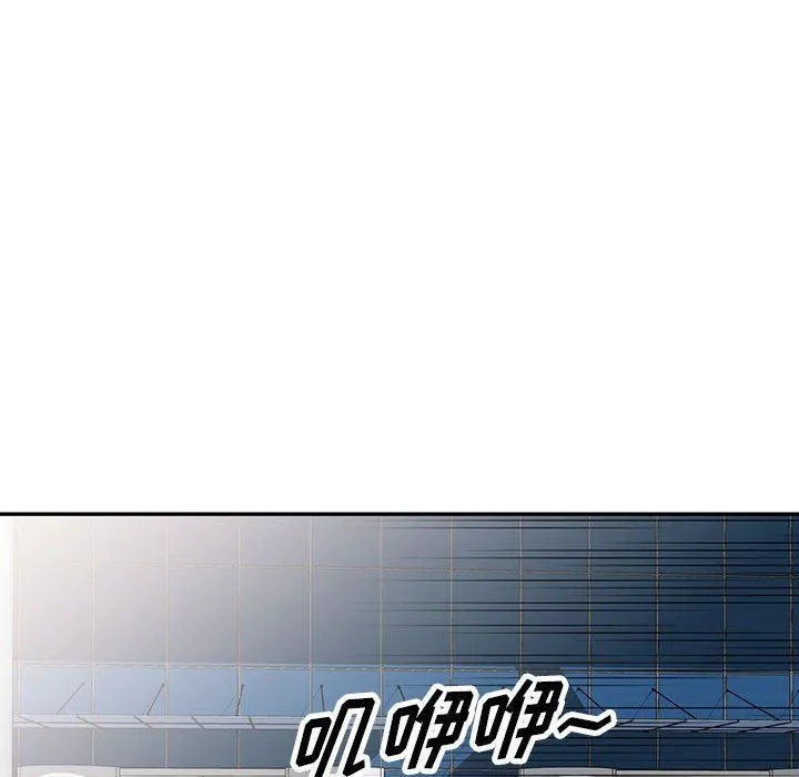 阔少的女仆们 第46话 第105页