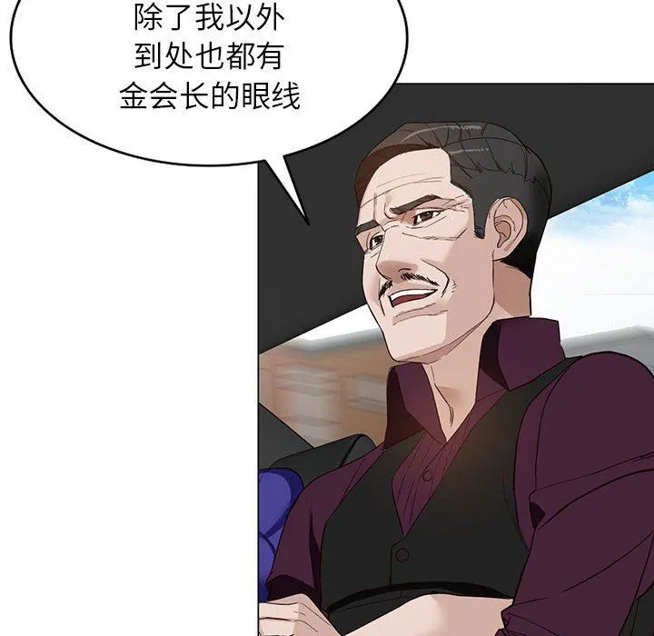 阔少的女仆们 第46话 第97页