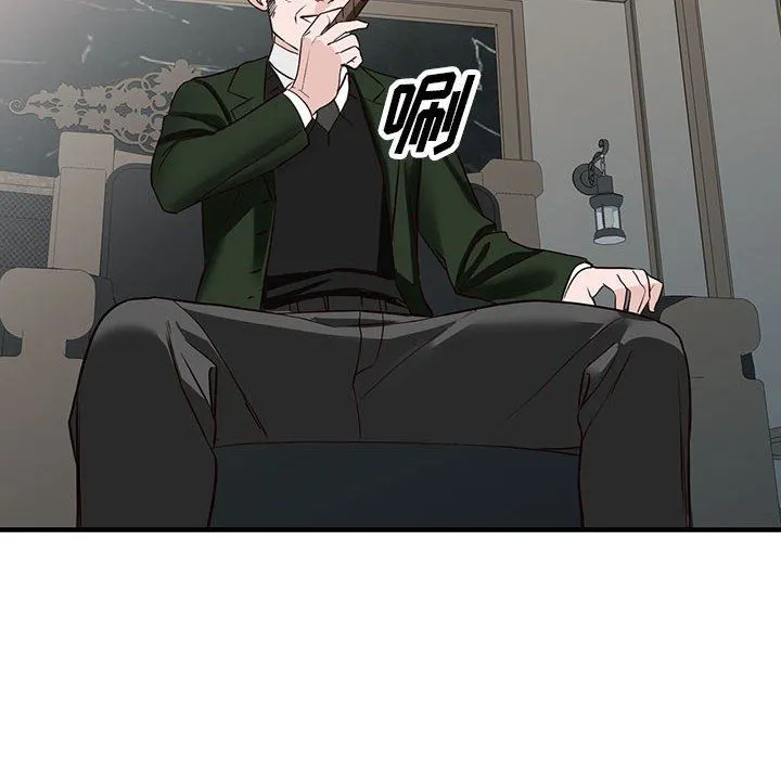 阔少的女仆们 第46话 第12页