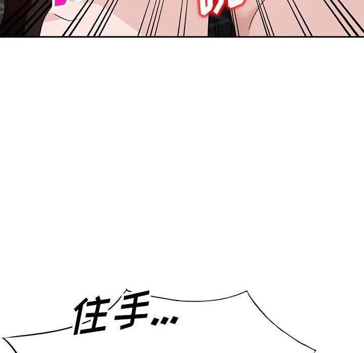 阔少的女仆们 第46话 第84页