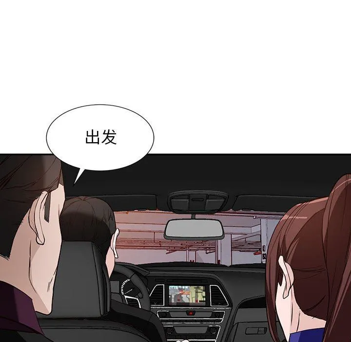 阔少的女仆们 第46话 第95页