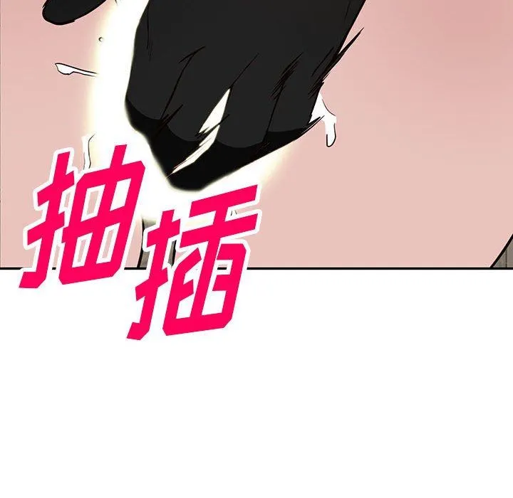 阔少的女仆们 第46话 第46页