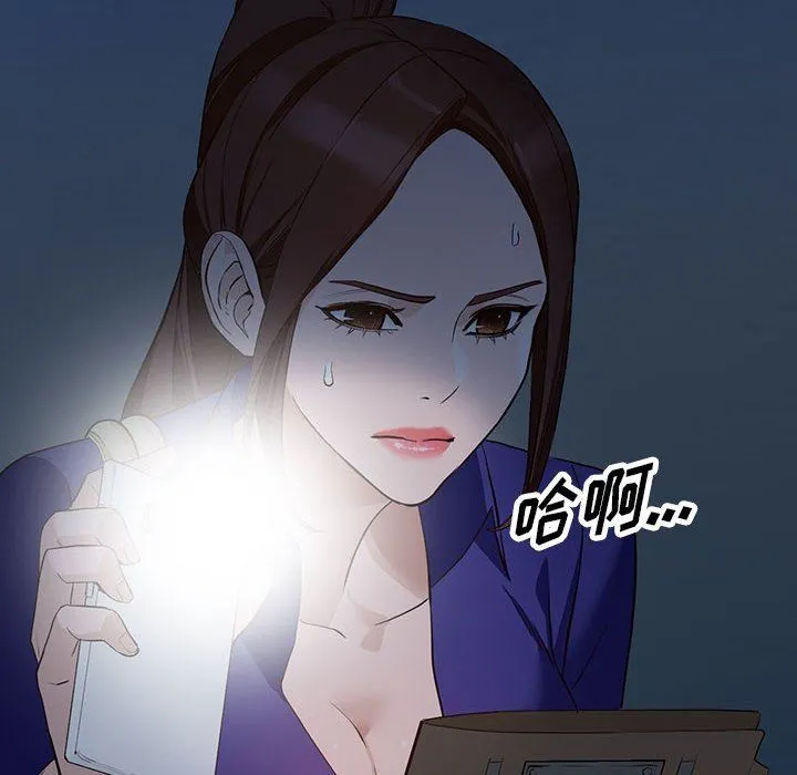 阔少的女仆们 第46话 第137页