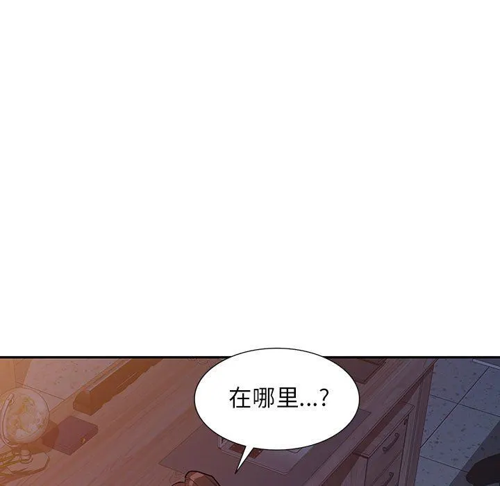 阔少的女仆们 第46话 第134页