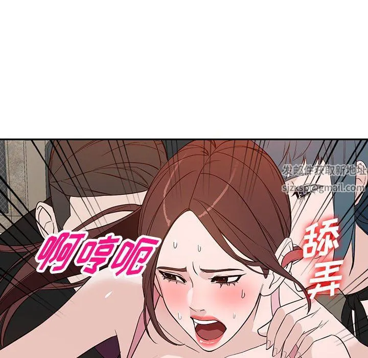 阔少的女仆们 第46话 第76页
