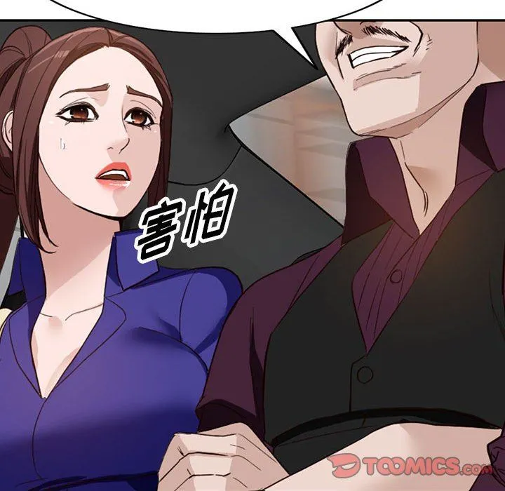阔少的女仆们 第46话 第99页