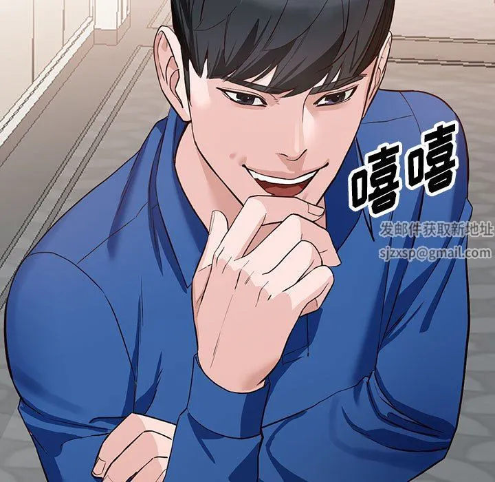 阔少的女仆们 第46话 第132页
