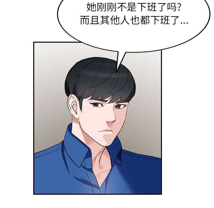阔少的女仆们 第46话 第130页