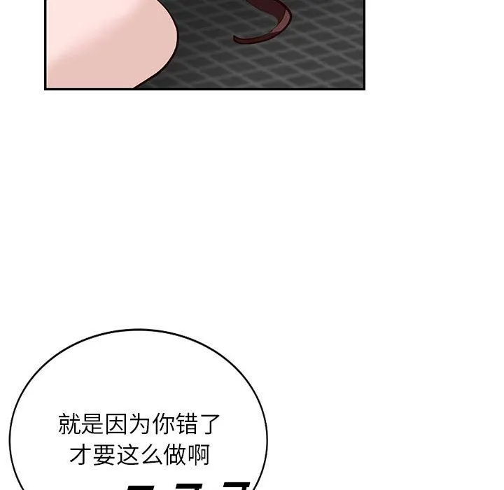 阔少的女仆们 第46话 第55页