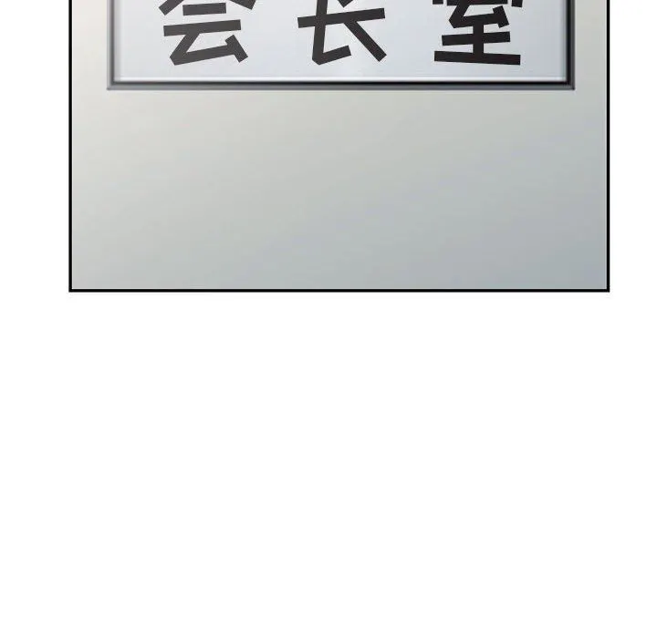阔少的女仆们 第46话 第122页