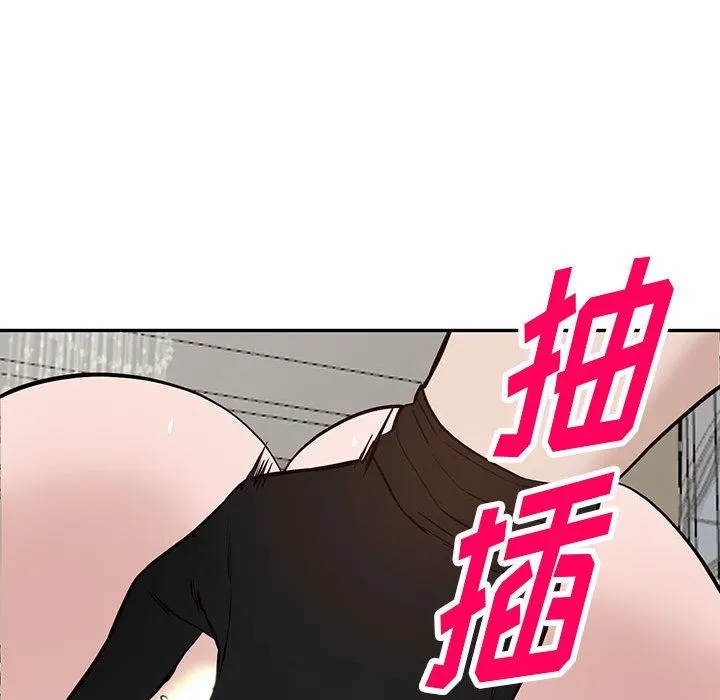 阔少的女仆们 第46话 第45页