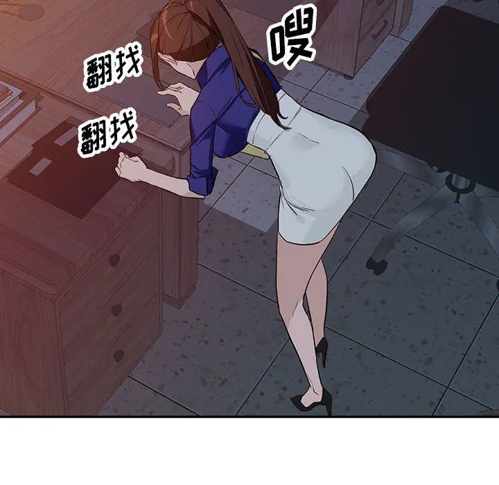 阔少的女仆们 第46话 第135页
