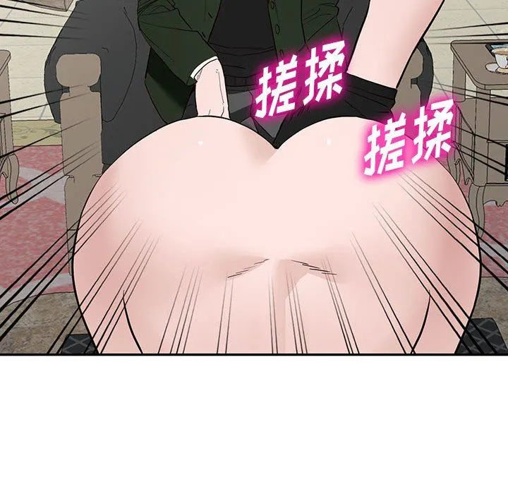 阔少的女仆们 第46话 第40页