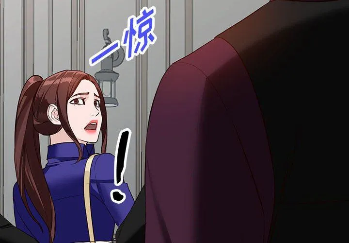 阔少的女仆们 第46话 第2页