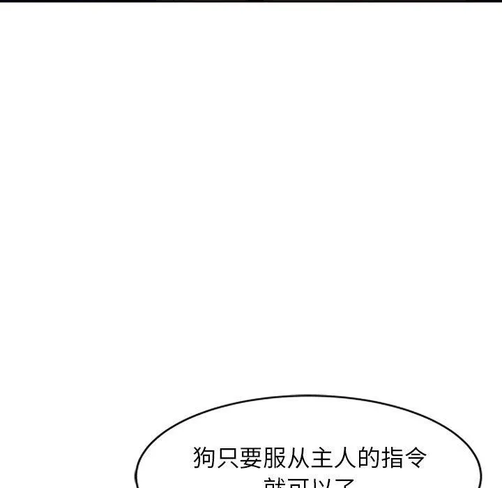 阔少的女仆们 第46话 第100页