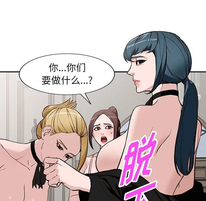 阔少的女仆们 第46话 第17页