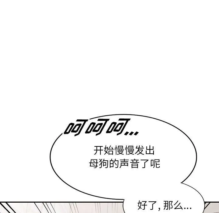 阔少的女仆们 第46话 第49页