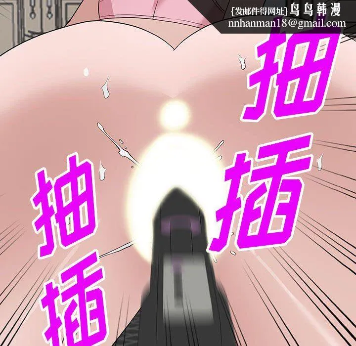 阔少的女仆们 第46话 第72页