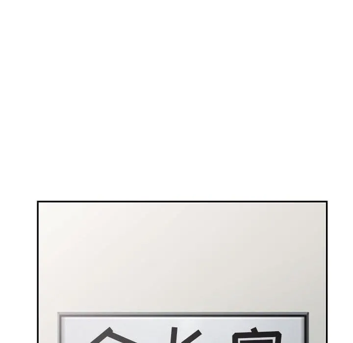 阔少的女仆们 第46话 第121页