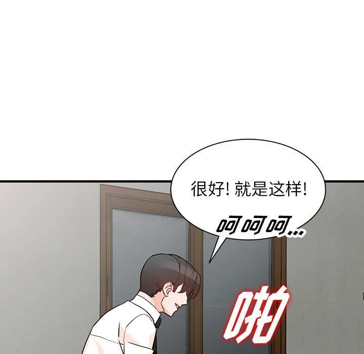 阔少的女仆们 第36话 第113页