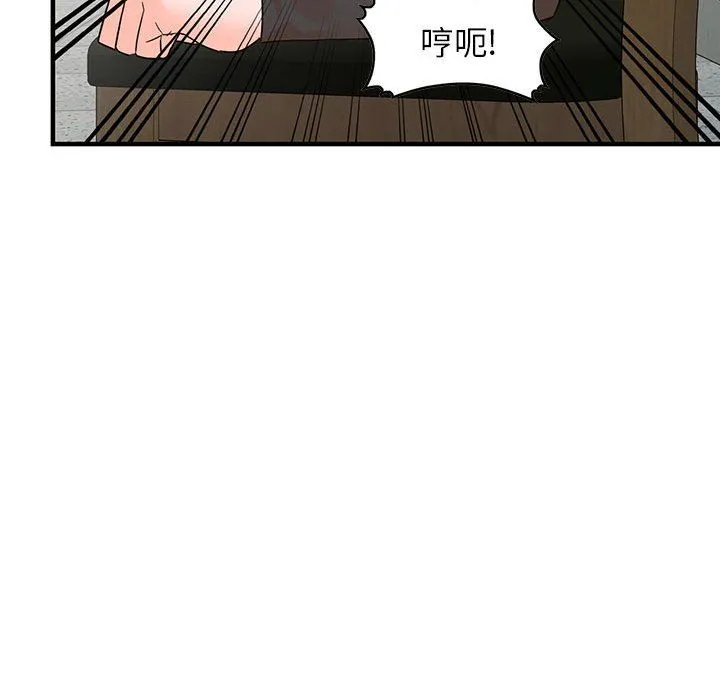 阔少的女仆们 第36话 第112页