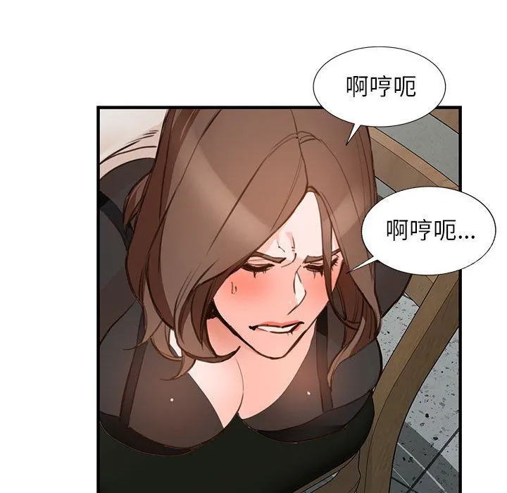 阔少的女仆们 第36话 第78页