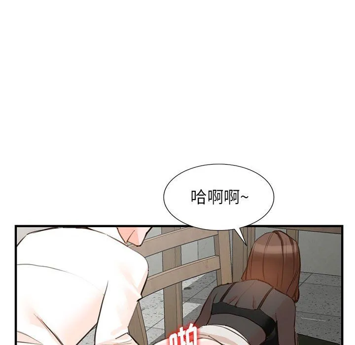 阔少的女仆们 第36话 第80页