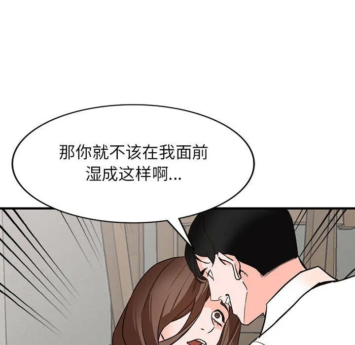 阔少的女仆们 第36话 第64页