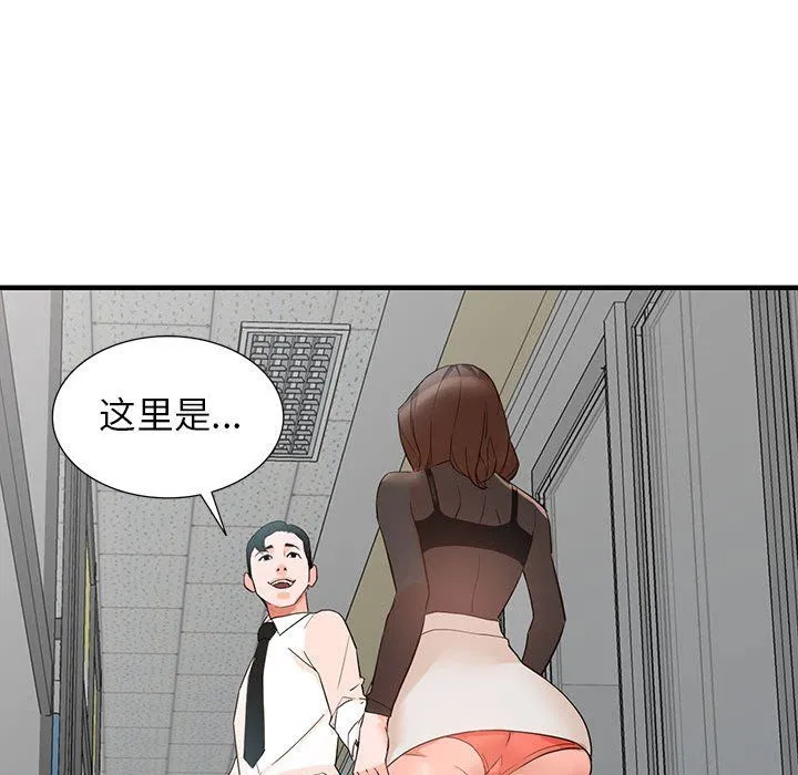 阔少的女仆们 第36话 第31页