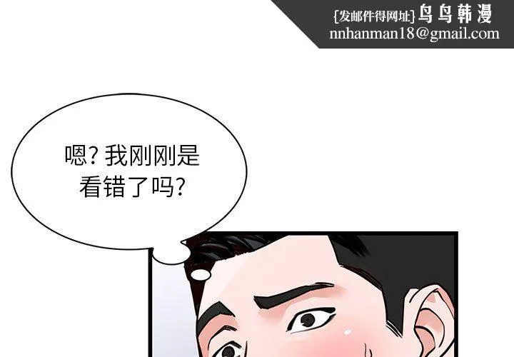 阔少的女仆们 第36话 第1页