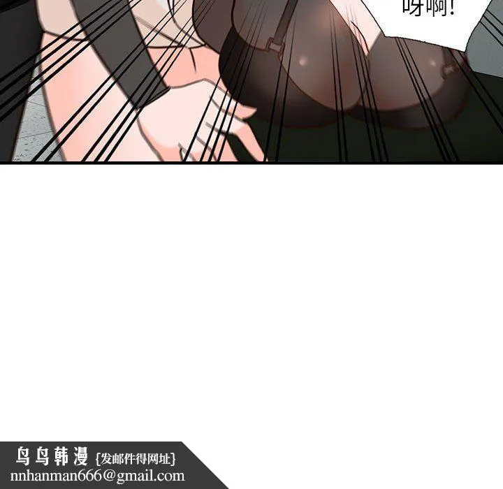 阔少的女仆们 第36话 第70页
