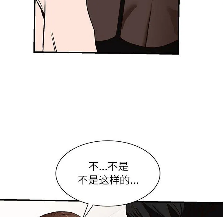 阔少的女仆们 第36话 第53页