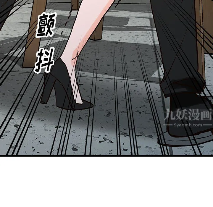 阔少的女仆们 第36话 第129页