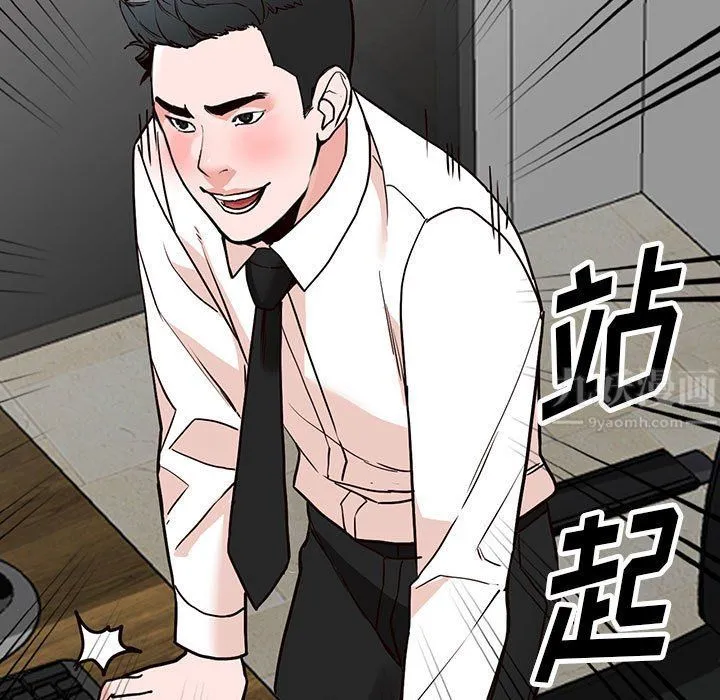 阔少的女仆们 第36话 第11页