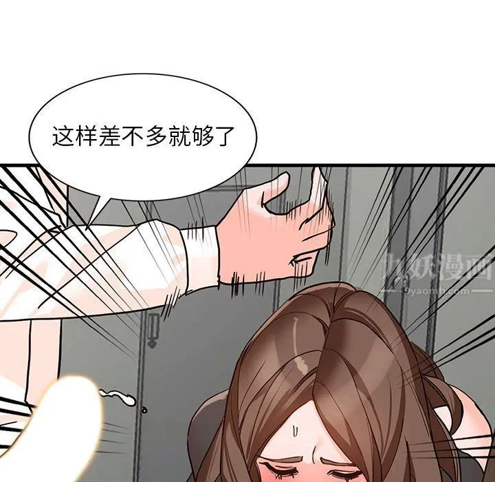 阔少的女仆们 第36话 第105页