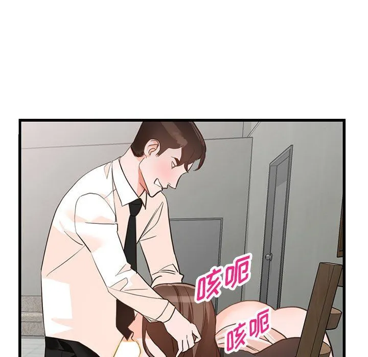 阔少的女仆们 第36话 第101页