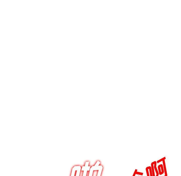 阔少的女仆们 第36话 第130页