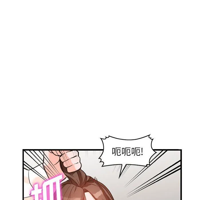 阔少的女仆们 第36话 第86页