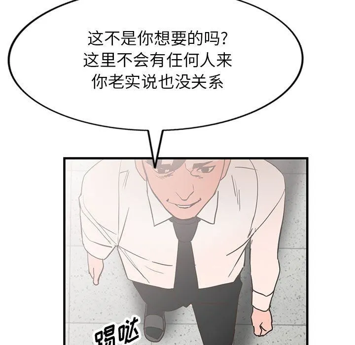 阔少的女仆们 第36话 第44页