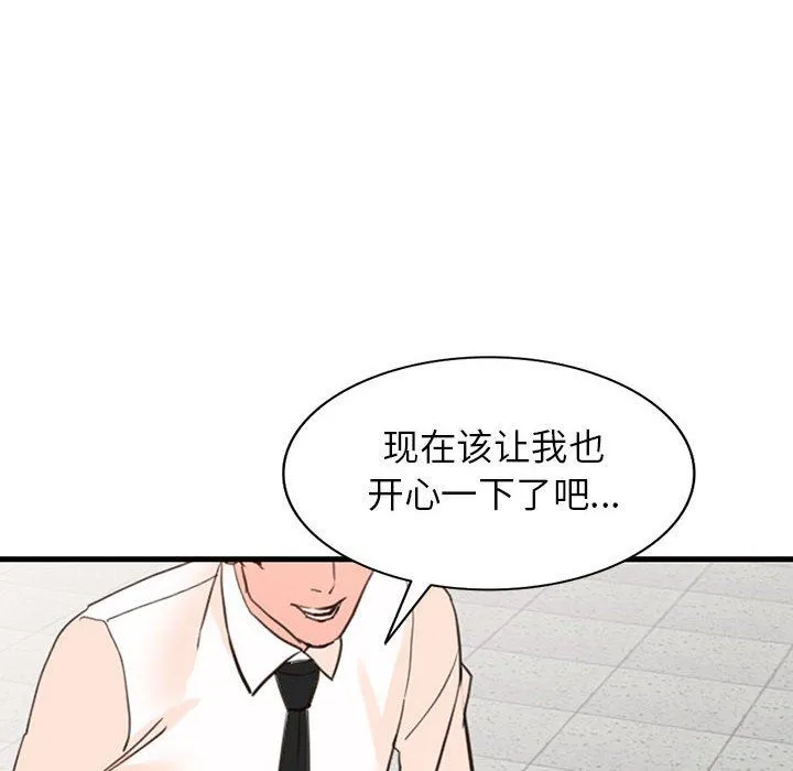 阔少的女仆们 第36话 第88页