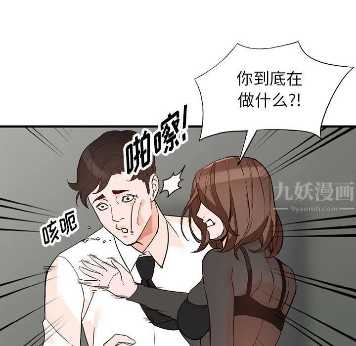 阔少的女仆们 第36话 第58页