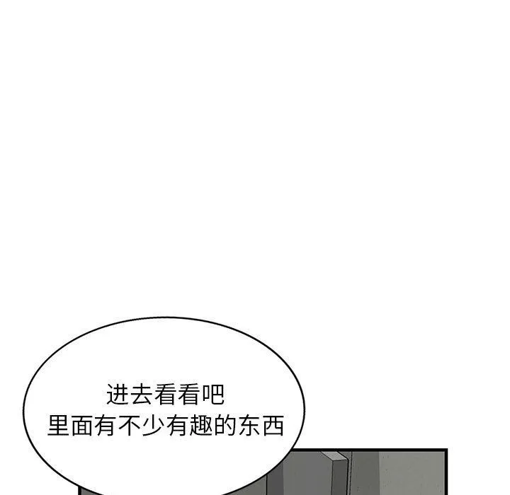 阔少的女仆们 第36话 第38页