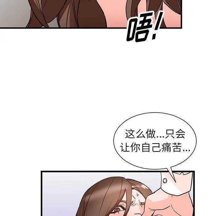 阔少的女仆们 第36话 第95页