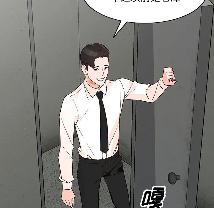 阔少的女仆们 第36话 第36页
