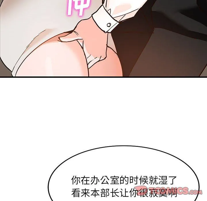 阔少的女仆们 第36话 第51页