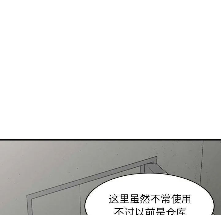阔少的女仆们 第36话 第35页