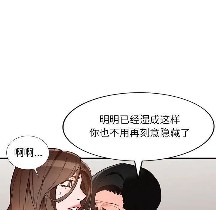 阔少的女仆们 第36话 第49页