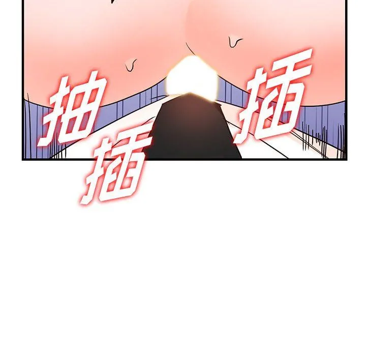 阔少的女仆们 第36话 第116页